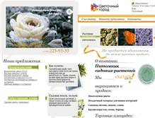 Tablet Screenshot of flcity.ru